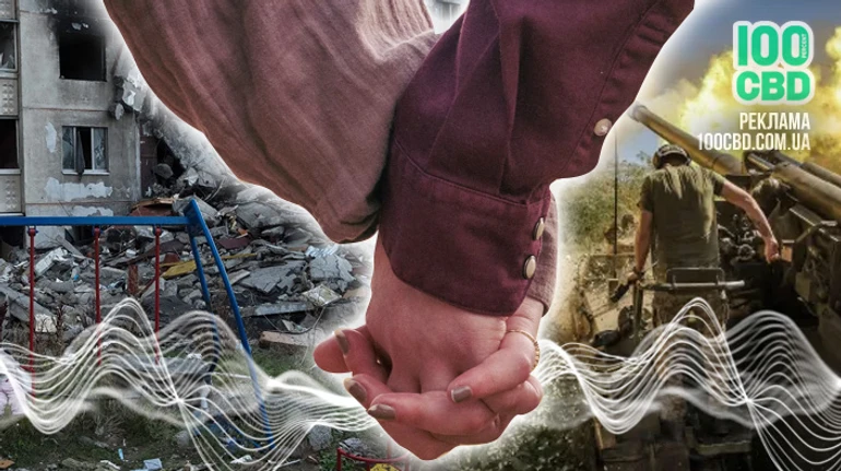 Стосунки під час війни – подкаст War-life balance