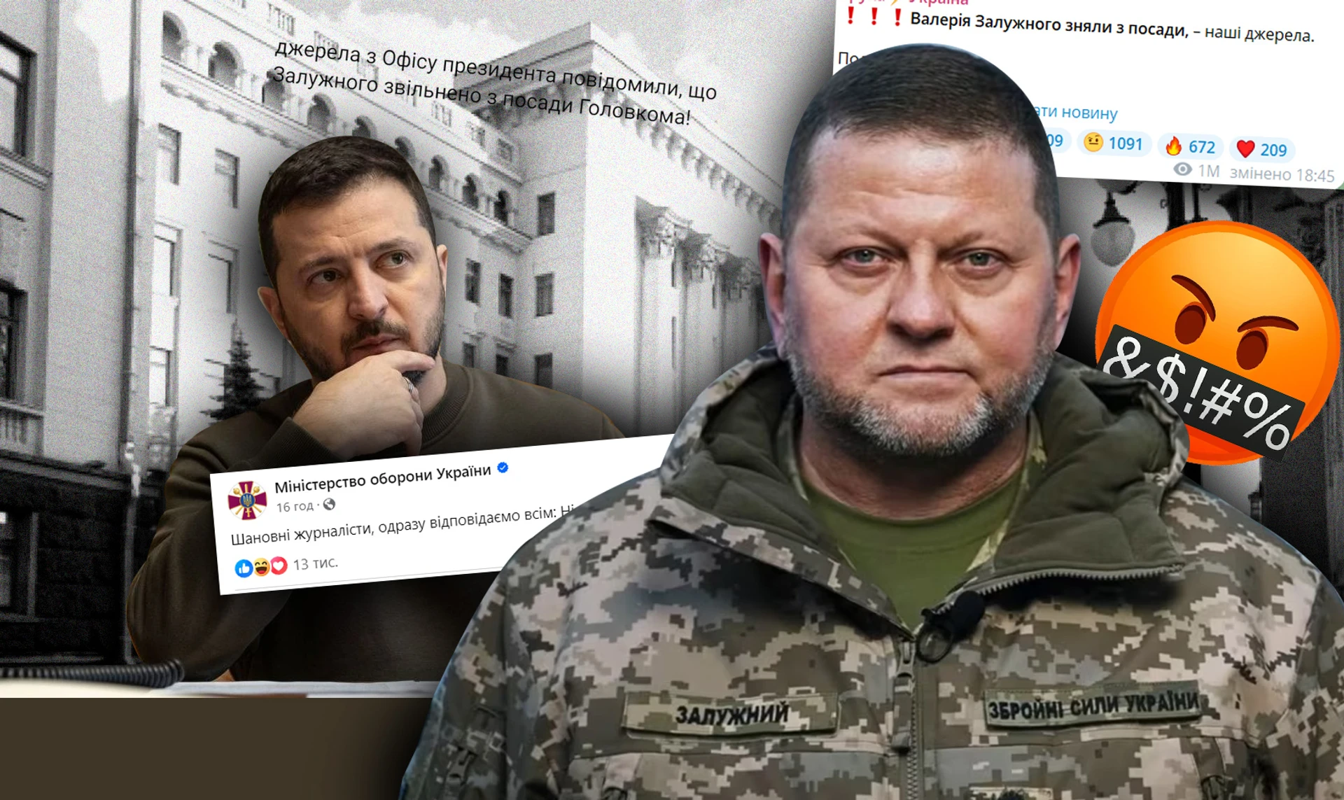 Отставка на повторе. Почему Зеленский (не) увольняет Залужного