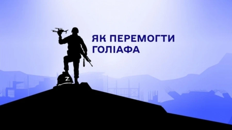 Ukrainska Pravda to hold How to defeat Goliath conference on tenth anniversary of war