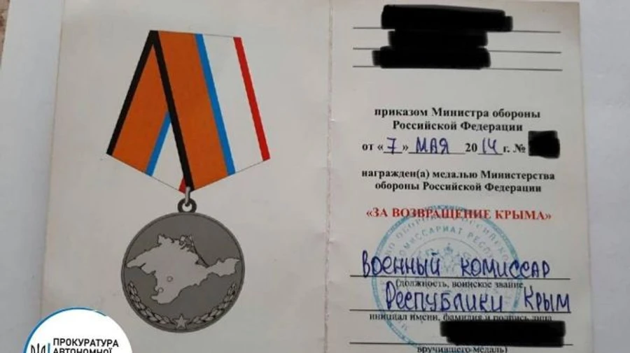 В Киеве осудили самообороновца Крыма, получившего медаль от РФ