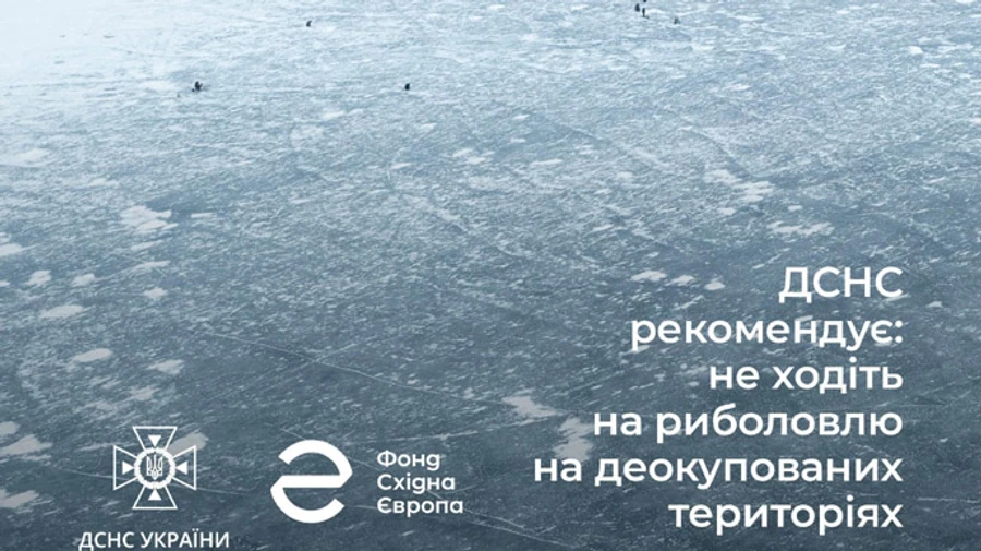 Спасатели просят не рыбачить на деоккупированных территориях 