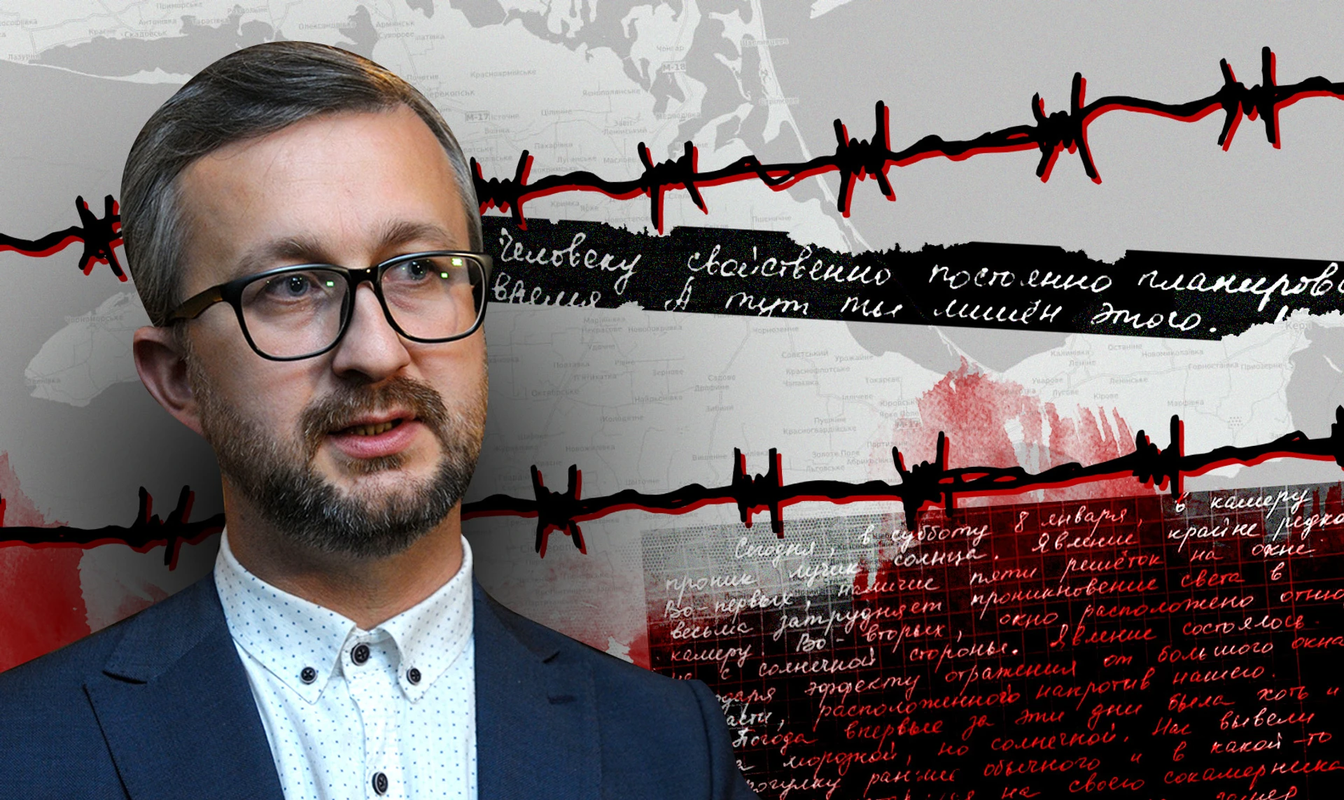 Концтабір Росія і війна, яку ми не можемо програти. Записки вільної людини з в'язниці