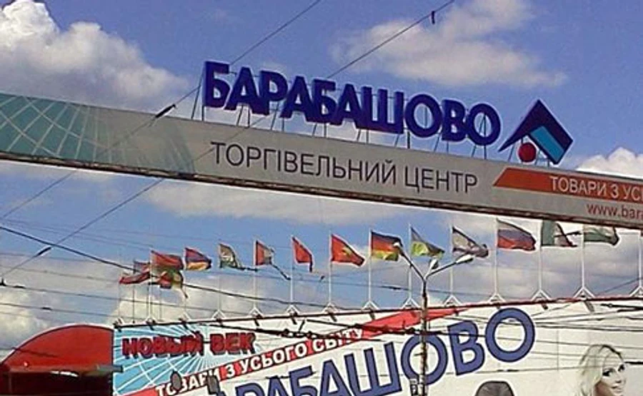 На рынке Барабашово произошли столкновения с газом и светошумовыми гранатами