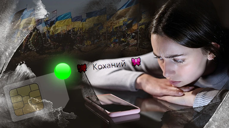Знову в мережі: чому українці бачать онлайн друзів та рідних, які загинули