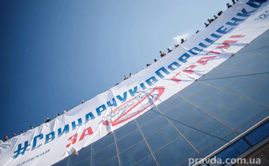 Свинарчуків за ґрати!: Нацкорпус висунув Порошенку ультиматум