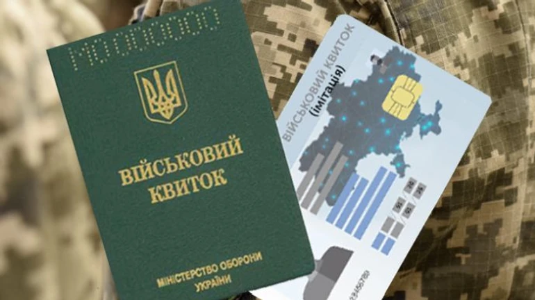 Генштаб планирует контролировать перемещение военнообязанных