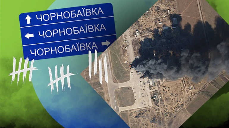 Три Чернобаевки. История украинского бермудского треугольника в Херсонской области