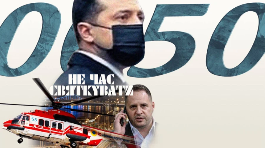 Юбилей Ермака праздновали на госдаче в Карпатах, а гостей возили вертолетами ГСЧС