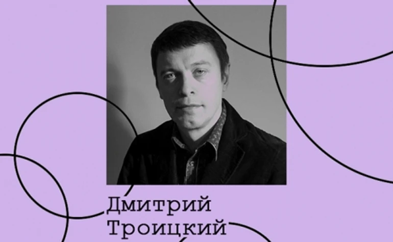 Дмитро Троїцький. Культура розважального телебачення