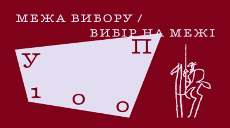 Виступ ONUKA, відзнака енергетиків і розмова з керівниками САП і НАБУ: як минула церемонія нагородження УП 100