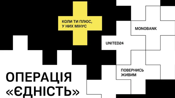 Збір єдності на 10 тисяч дронів-камікадзе: українці вже задонатили понад 100 мільйонів