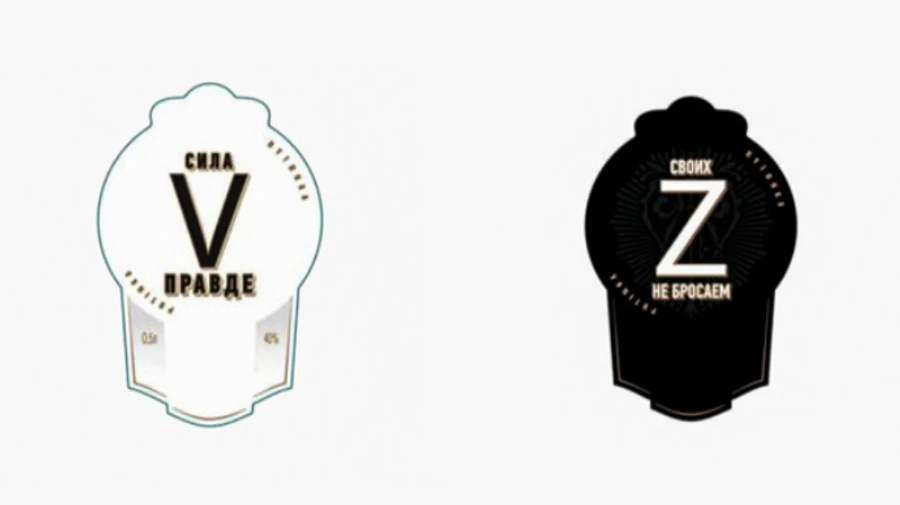 У Росії хочуть продавати горілку з маркуванням Z i V