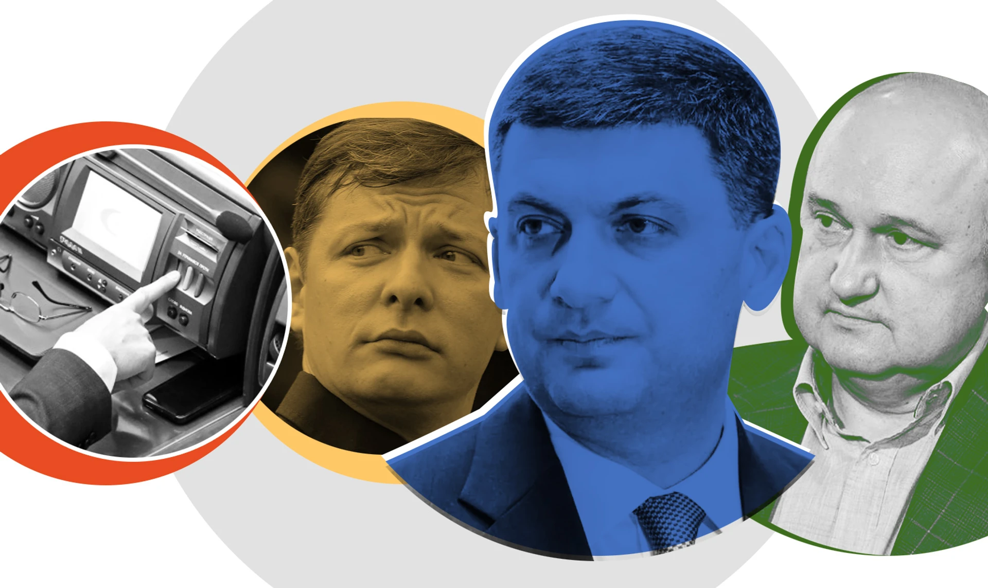 Троє в центрі. Як Гройсман, Смешко і Ляшко пробиваються в Раду