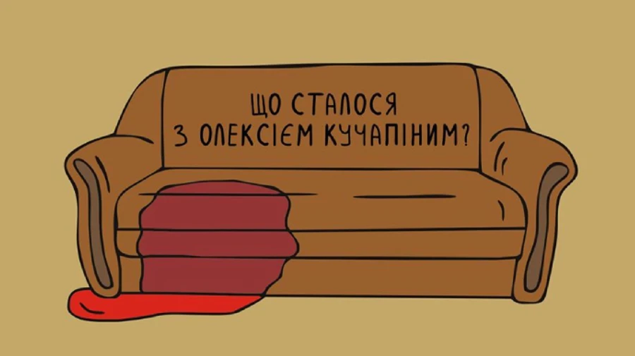 Под МВД требуют расследовать смерть волонтера Кучапина