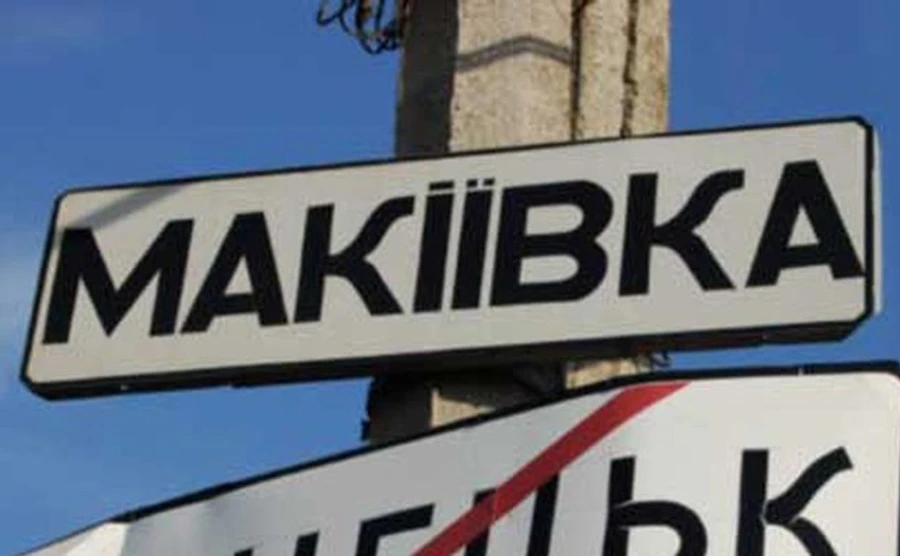 На католическое Рождество боевики планируют испытать взрывчатку возле Макеевки