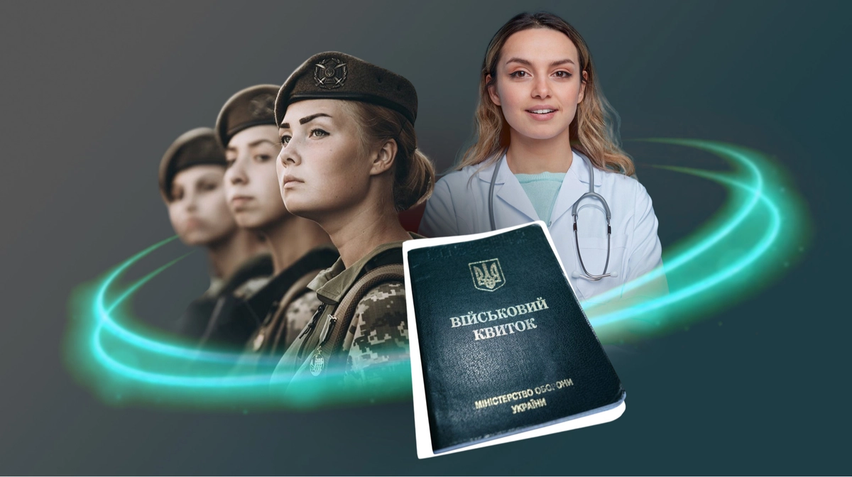 Без паніки та примусу, як відбувається мобілізація жінок у 2026 році