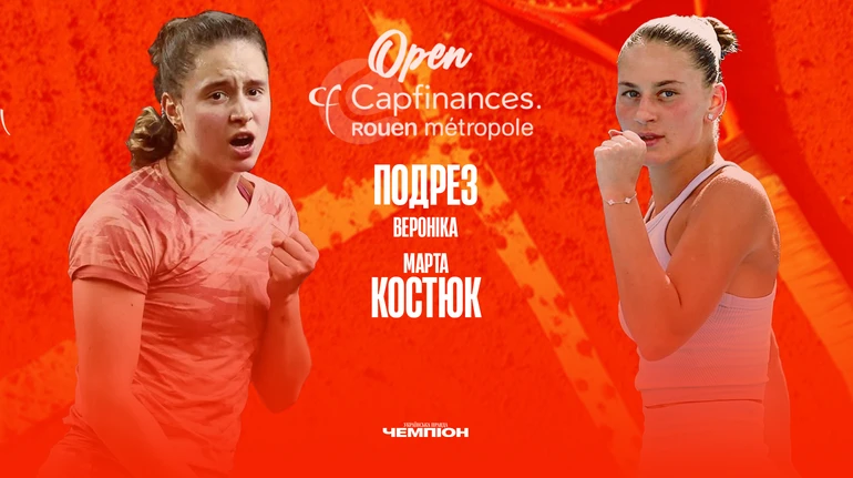 Костюк против Подрез в Руане: анонс первого в истории украинского финала теннисного турнира WTA