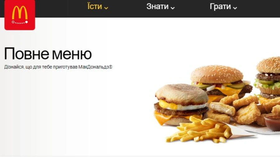 Посольство України у США подякувало McDonald's за українську