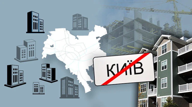 Субурбанізація загальмувала. Як живе ринок новобудов у передмісті Києва