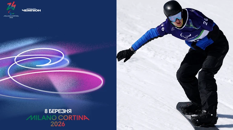 Паралімпіада-2026. День 2. Фінали в парабіатлоні та старт Хільченко