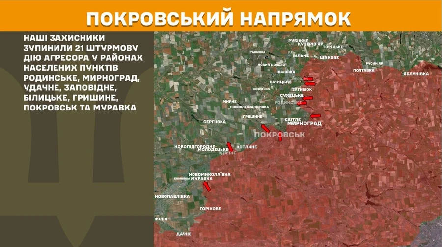 Battlefield sees 125 clashes, most of them occurring on Pokrovsk front