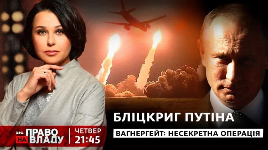 После объявления бойкота каналам Ахметова члены Зе-команды соберутся на 1+1