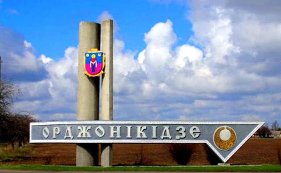 Рада декомунізувала ще майже 200 сіл і міст