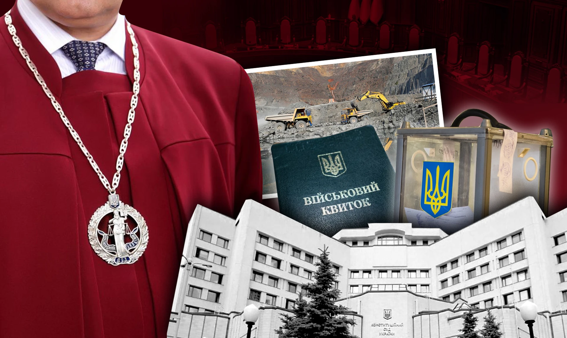 Мобілізація, вибори, надра. Конституційний Суд знову в грі й ставки надвисокі