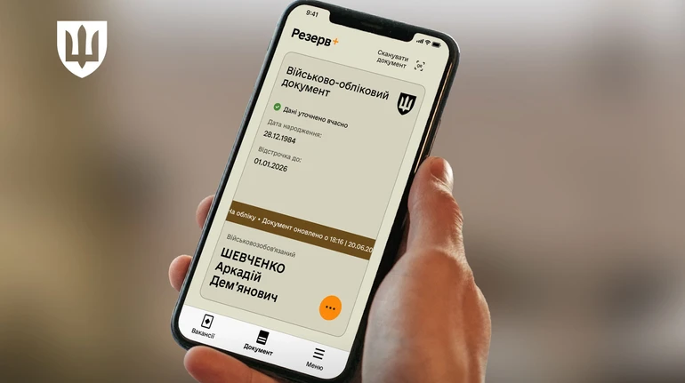 Міноборони обіцяє, що більшість відстрочок можна буде оформити чи продовжити у Резерв+