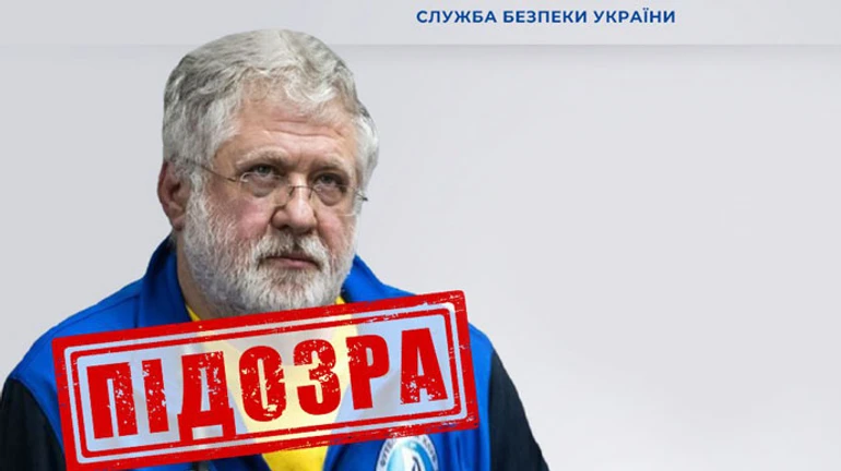 Коломойський отримав нову підозру − СБУ 