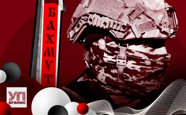 Пункт незламності Бахмут. Що відбувається на найважчому напрямку фронту. Аудіоверсія