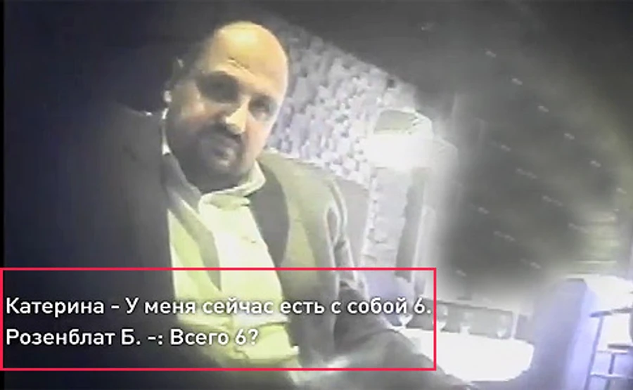 В комитете показали фильм о масштабной коррупции Розенблата