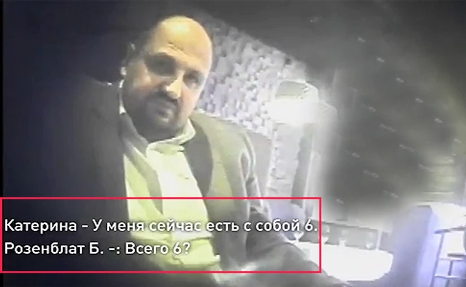 В комитете показали фильм о масштабной коррупции Розенблата