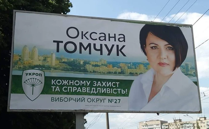 Адвокат Корбана зняла свою кандидатуру на виборах до ВР у Дніпрі