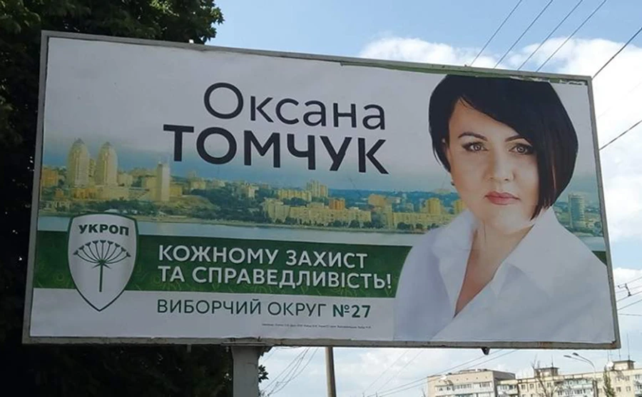 Адвокат Корбана сняла свою кандидатуру на выборах в ВР в Днепре