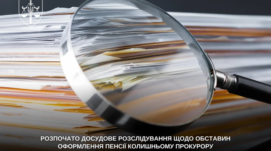 ОГП почав розслідування через оформлення пенсії по інвалідності експрокурору