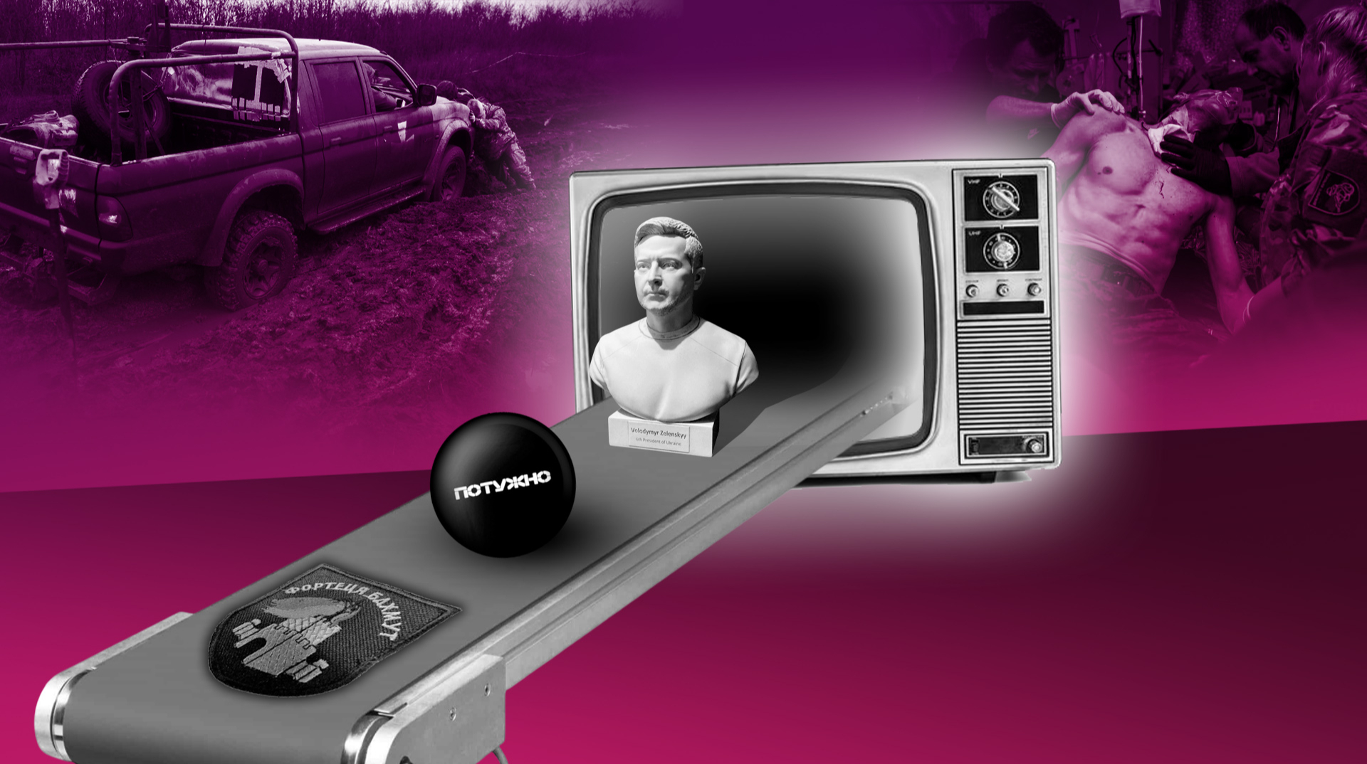 Фабрика пафосу