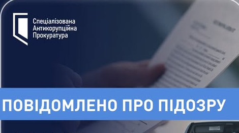 НАБУ і САП підозрюють топпосадовця Держприкордослужби в незаконному забагаченні