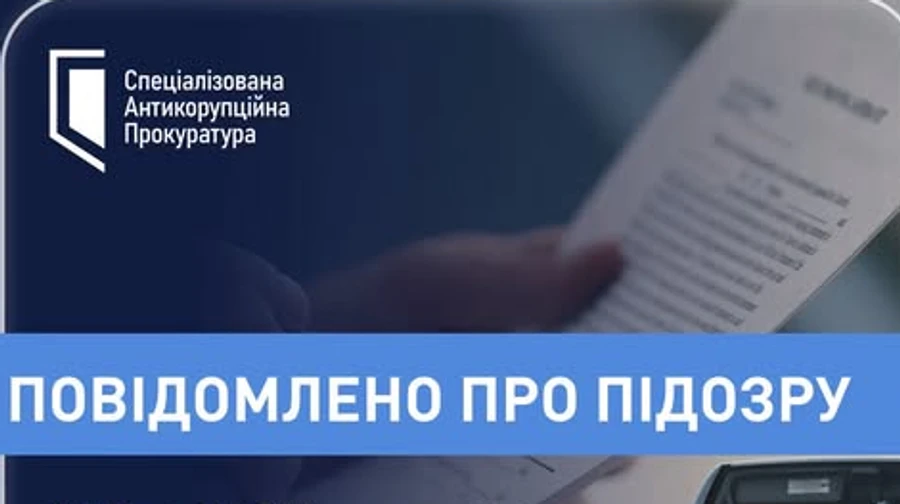 НАБУ и САП подозревают топ-чиновника Госпогранслужбы в незаконном обогащении