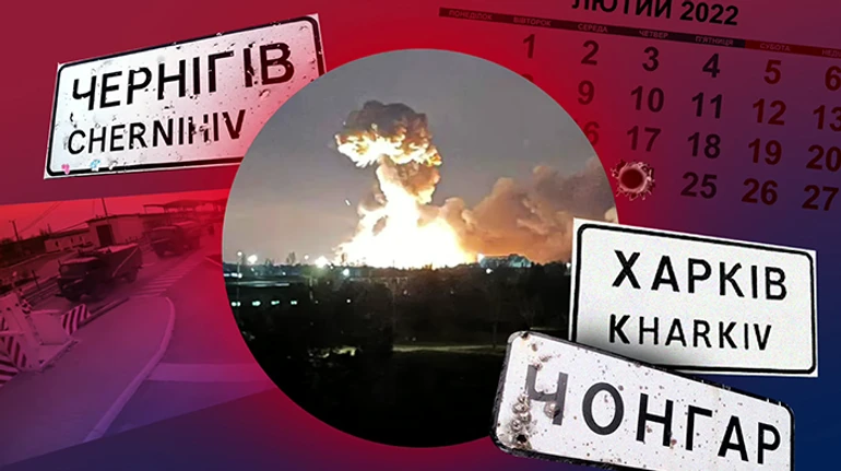 24.02: The invasion reconstructed. Episode 5 – Chernihiv and Kharkiv