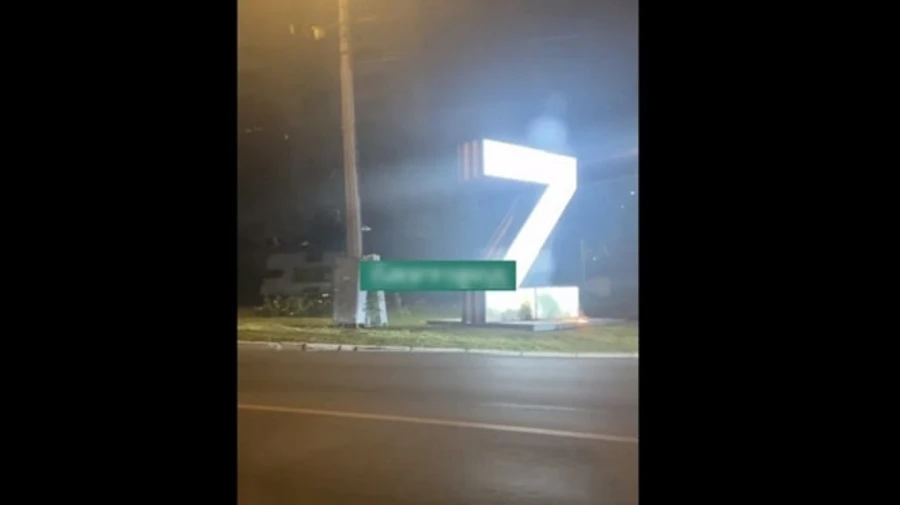 Giant letter Z set on fire overnight in Russian city of Belgorod 