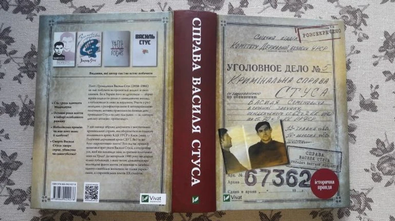 После победы Медведчука книгу о Стусе раскупили, будет новый тираж