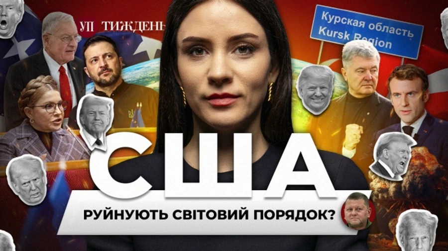 Трамп ищет замену Зеленскому? Ядерный зонтик Макрона и перевооружение ЕС. Новый выпуск УП неделя