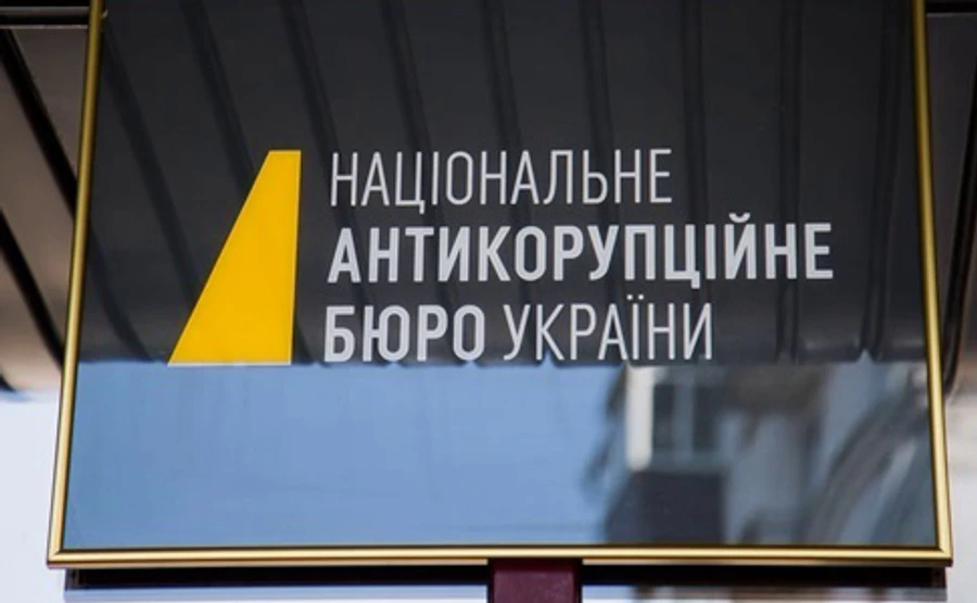 НАБУ: Норма об апелляции позволит избежать топ-чиновникам наказания