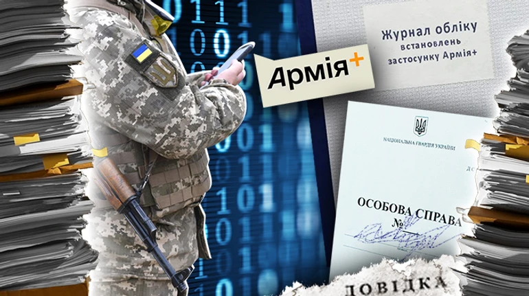 Украинская бумажная армия: как Минобороны пытается цифровизировать войско