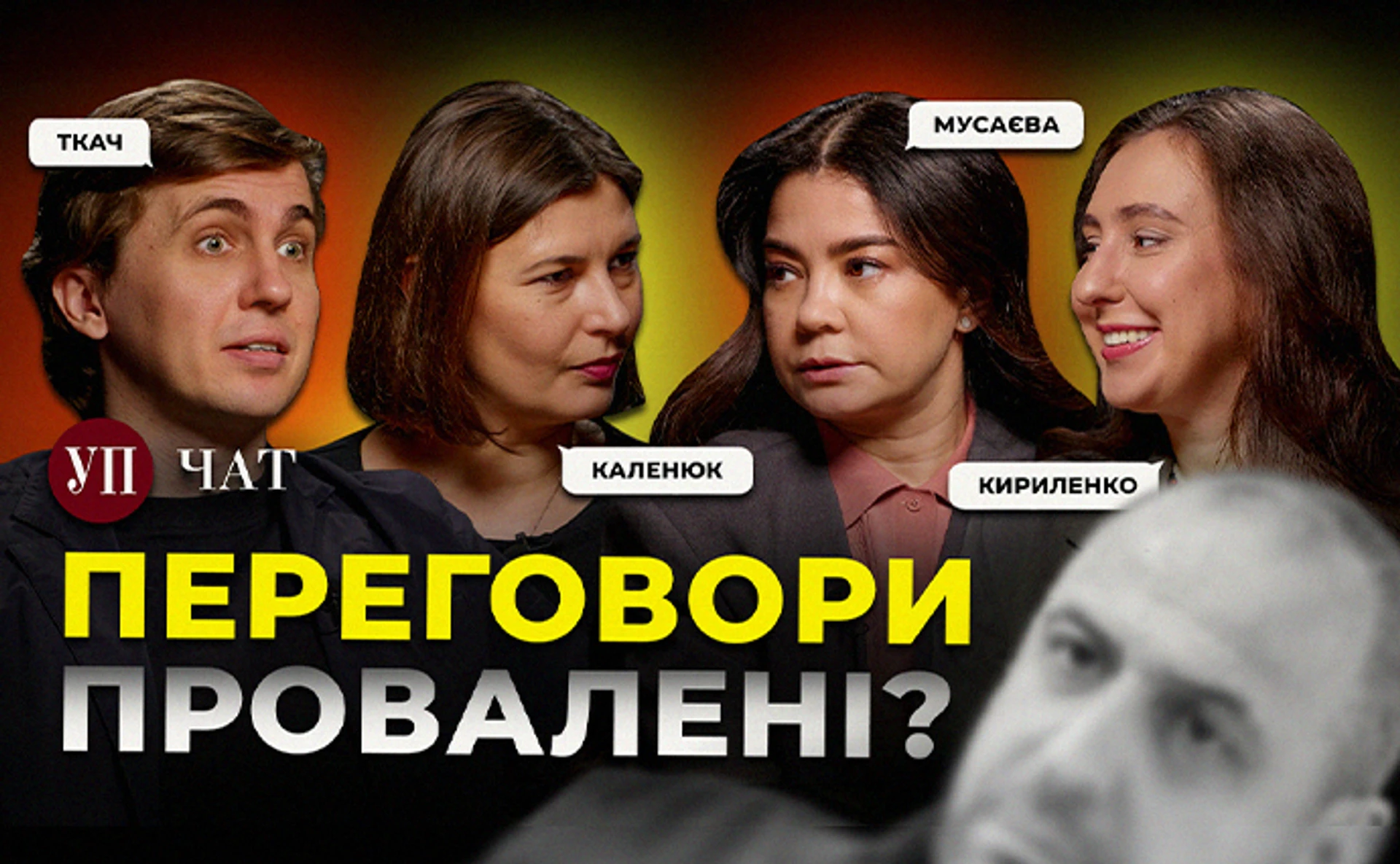 Сирський проти нелояльних, нова посада Мадяра та скандал зі Стефанішиною – УП. Чат