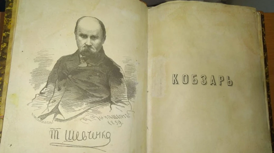 На кордоні вилучили унікальний Кобзар: хотіли вивезти з України 