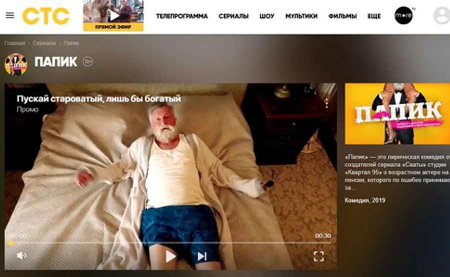 Еще один российский канал заявил, что пустит в эфир сериал от 95 Квартала