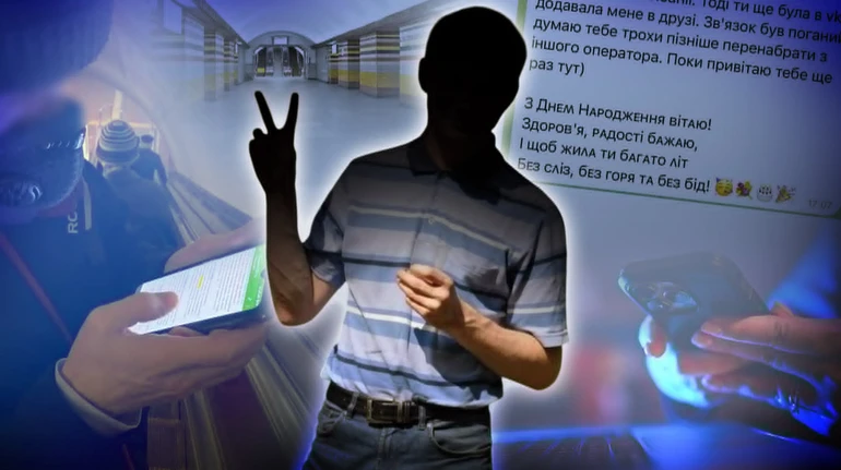 Сотні дзвінків, погрози і доставка секс-іграшок: у Києві понад 50 жінок потерпають від сталкера і кажуть, що поліція бездіє