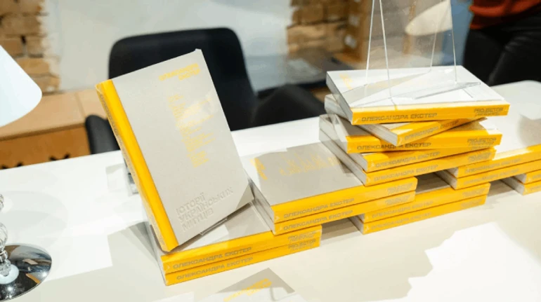 Тропами художницы Александры Экстер: рецензия на дебютную книгу Анны Лодыгиной и Projector Publishing